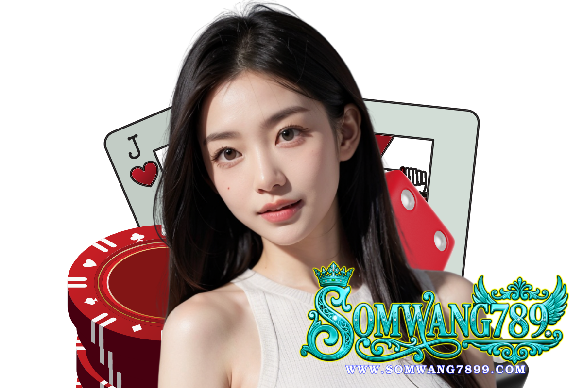 somwang789 แจกเครดิตฟรี